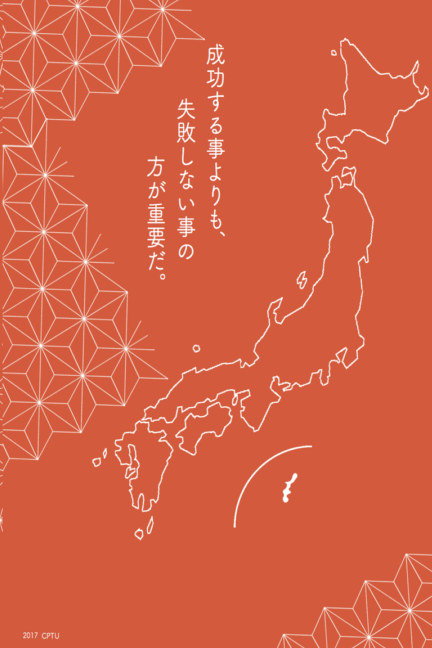 Cptu 漢字ノート By Crow Perino Tsujino Uejo Blurb Books Uk